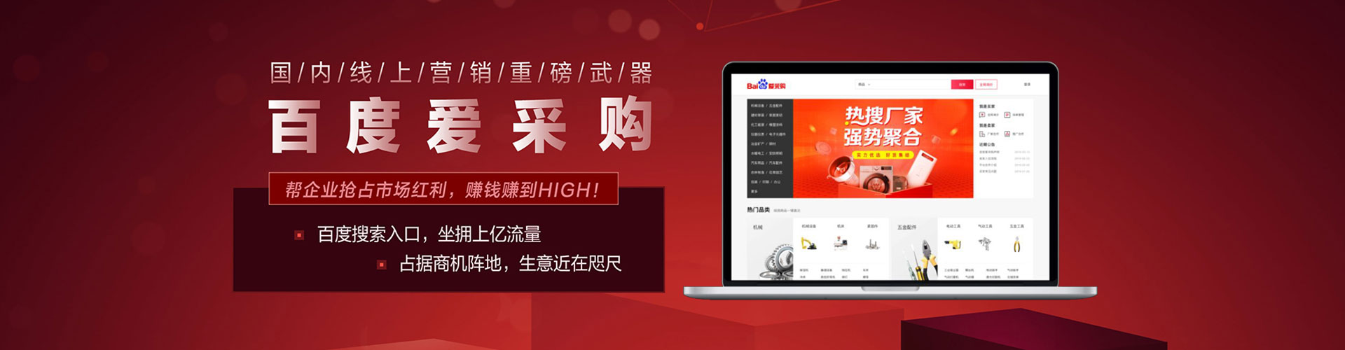 秦皇岛百度竞价广告