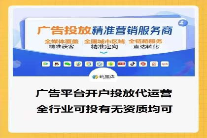 案例分析：信息流开户返点的实效与影响